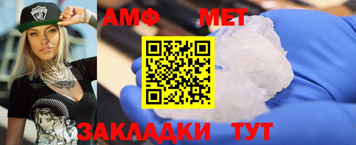 Барнаул  Amphetamine 98%  АМФ  Вход с VPN 
