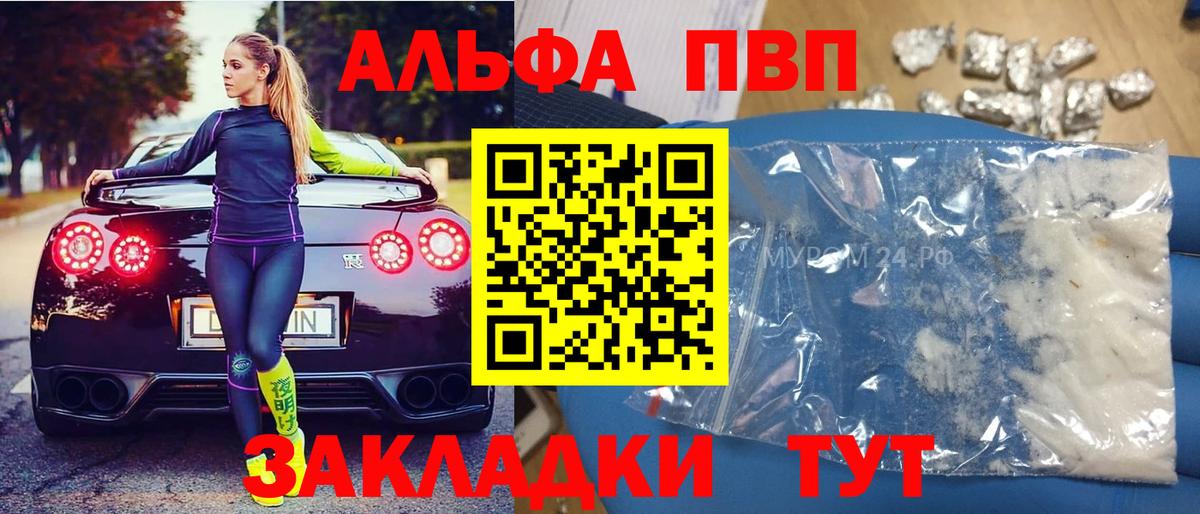 A PVP Соль Барнаул