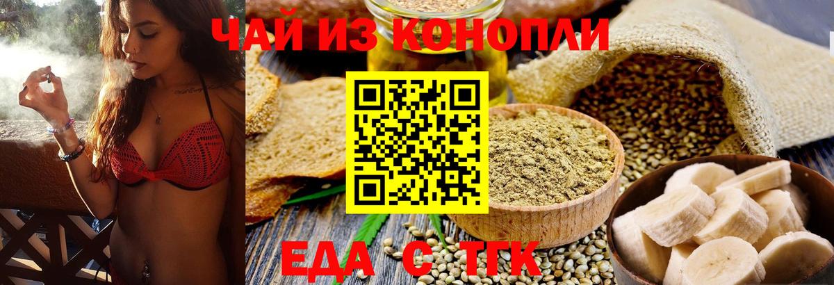 Барнаул  Cannafood конопля  Вход с VPN 