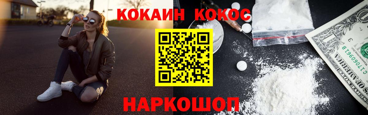 Cocaine VHQ  Вход с VPN  Кокаин 97%  Барнаул 
