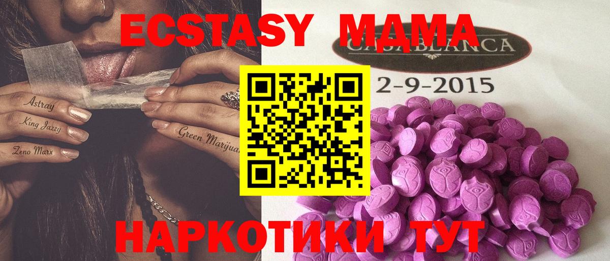 МЕГА онион  Ecstasy  как найти закладки  Вход с VPN  ЭКСТАЗИ louis Vuitton  Барнаул  Экстази 300 mg 