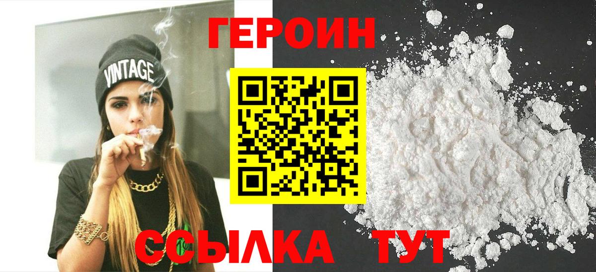 Барнаул  Героин Афган  Вход с VPN 