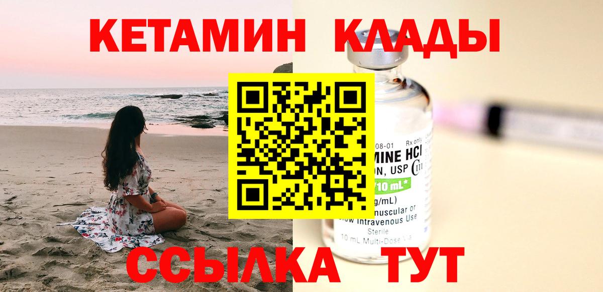 КЕТАМИН ketamine  КЕТАМИН ketamine  Вход с VPN  Барнаул 