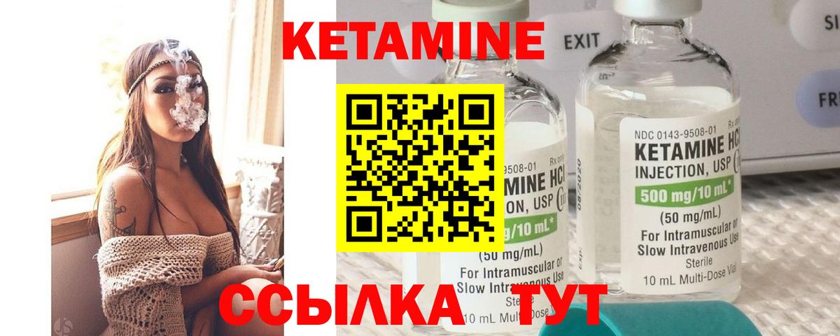 Кетамин ketamine Барнаул