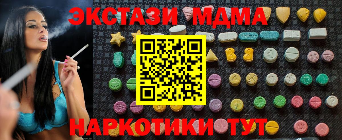 Барнаул  MDMA Molly  MDMA  МДМА Molly  Вход с VPN 