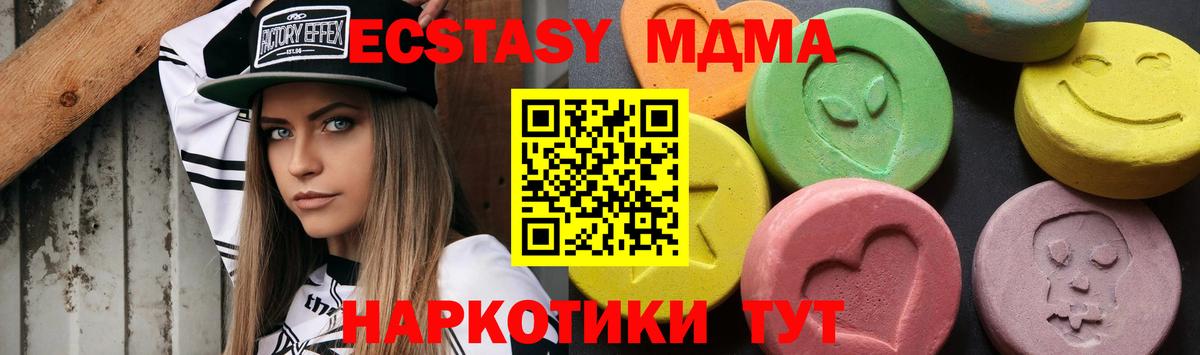 MDMA crystal Барнаул