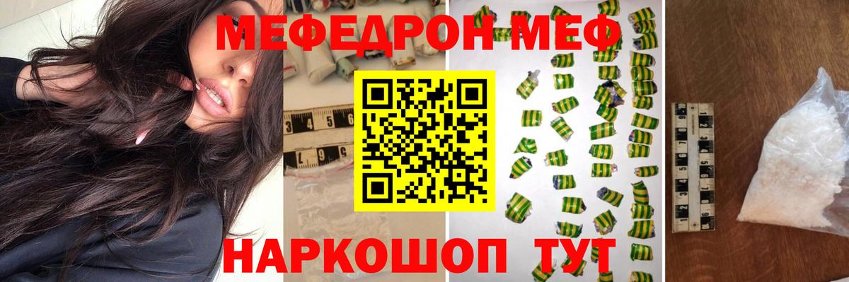 МЕФ Барнаул