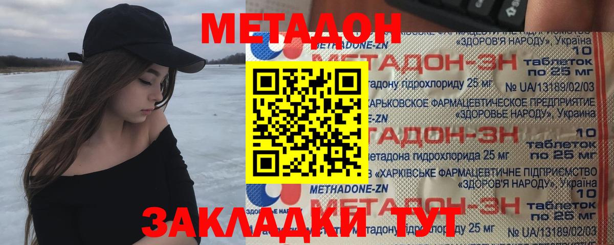 Метадон VHQ  МЕТАДОН methadone  Вход с VPN  Барнаул 