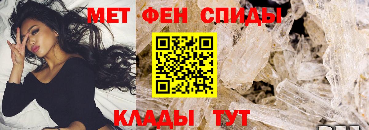 Метамфетамин витя  Вход с VPN  Барнаул 