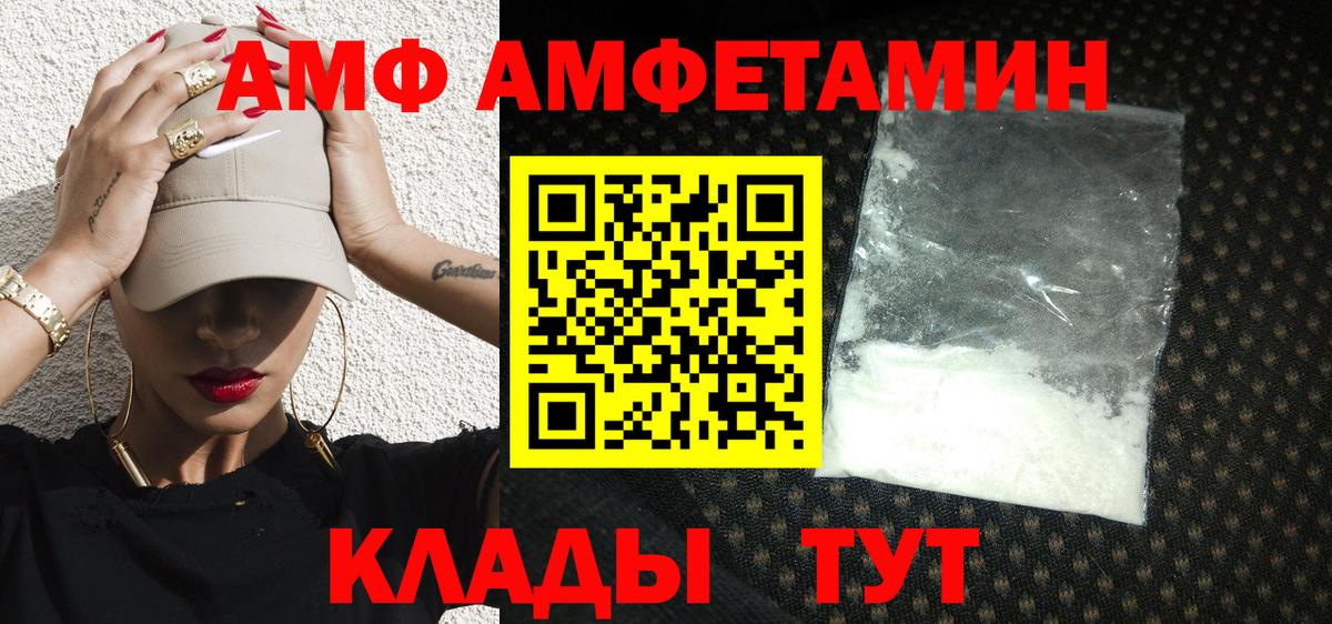 МЕТАМФЕТАМИН Барнаул
