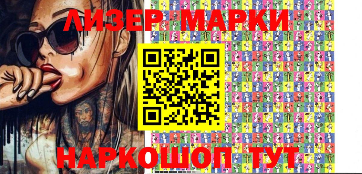 Марки 25I-NBOMe 1,8мг  Вход с VPN  Барнаул 
