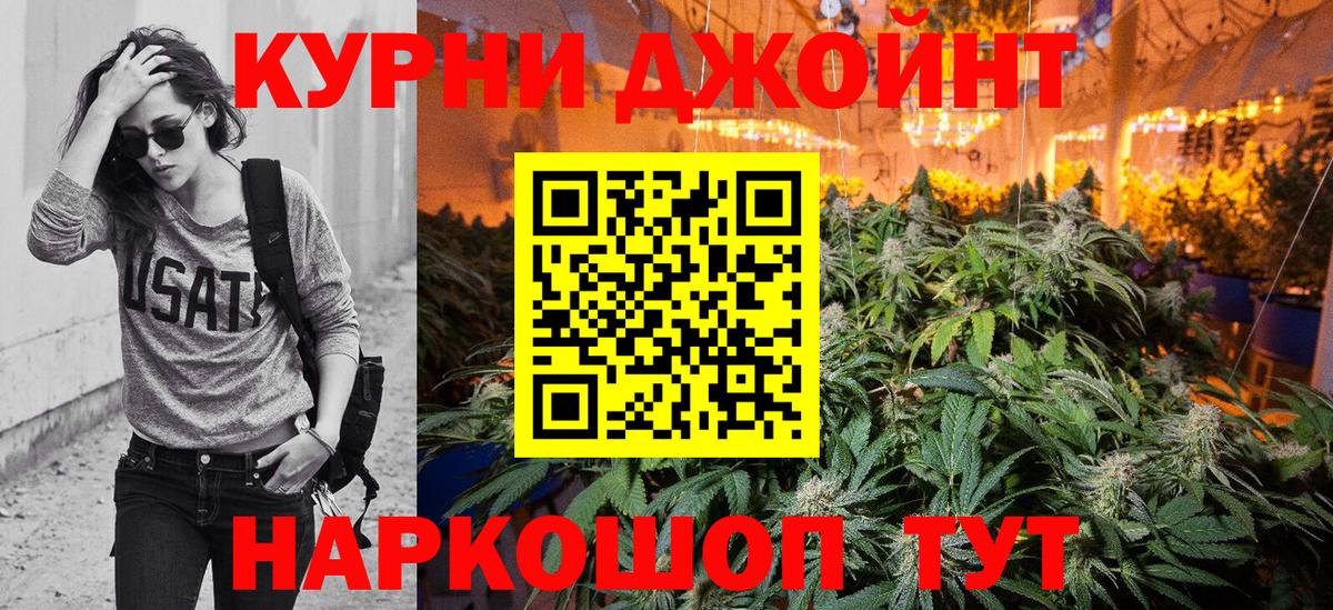 Бошки Шишки Amnesia Барнаул